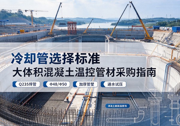 仪陇冷却管选择标准
